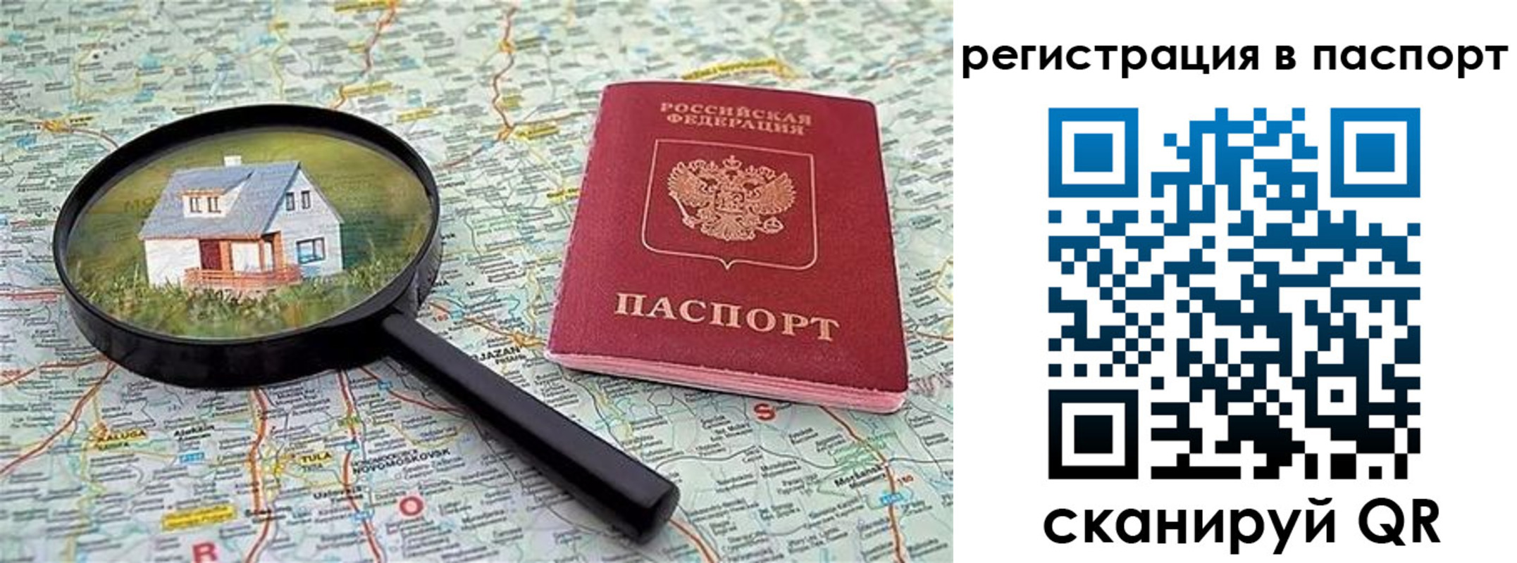 регистрация в Заполярном