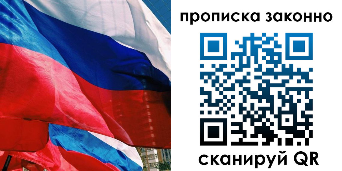 миграционный учет в Заполярном
