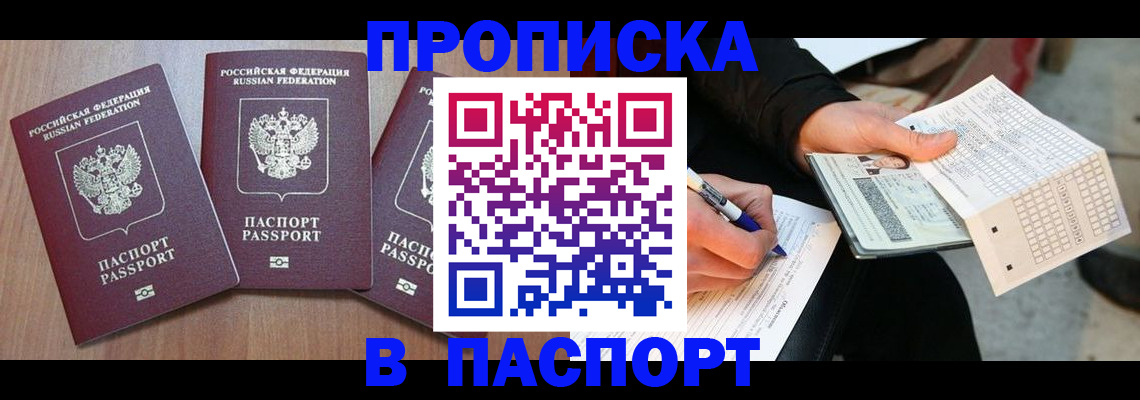 пропишу в квартире в Заполярном